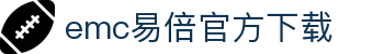 EMC易倍(中国区)官方网站